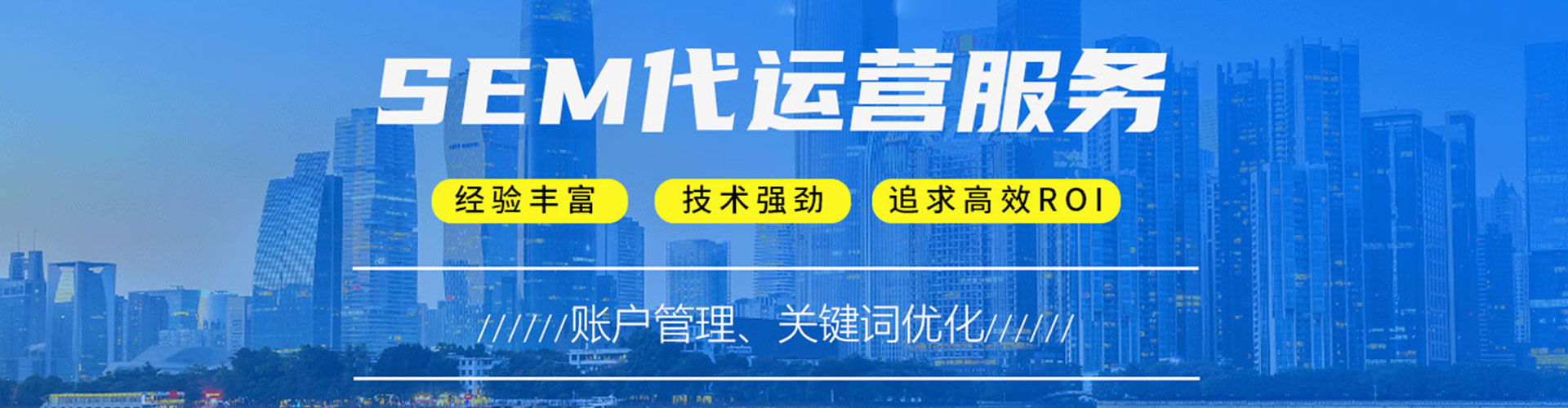 平桥竞价广告